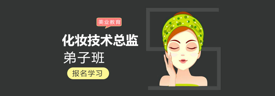 美妆技术实训课堂