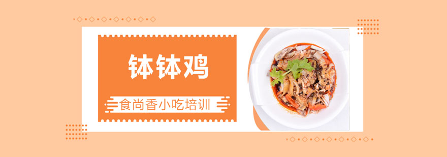 钵钵鸡成品展示