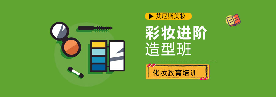 美妆造型实训课堂