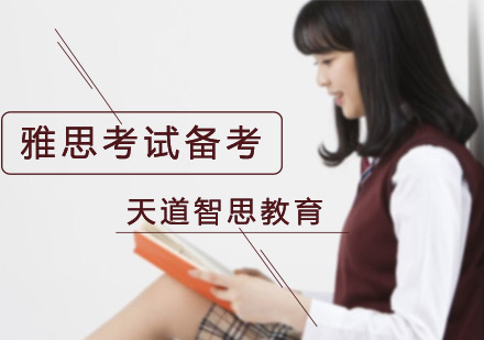 雅思高效备考周期全解析