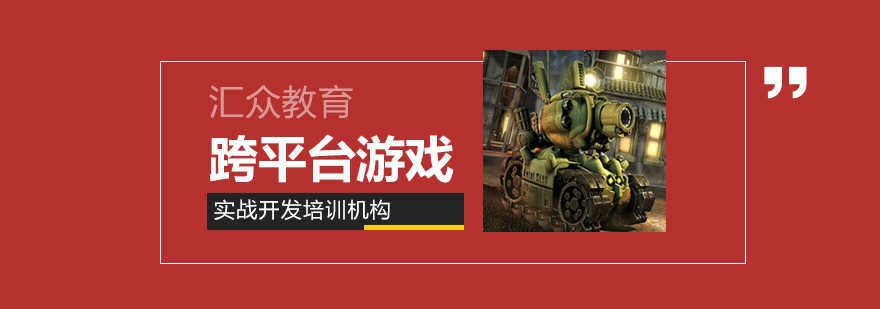 游戏图形渲染技术