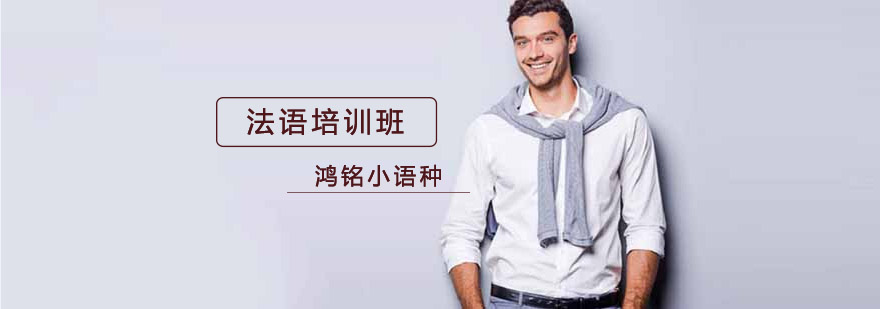 法语课堂实景