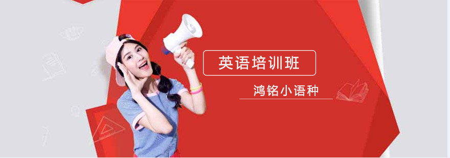 阶梯式英语教学
