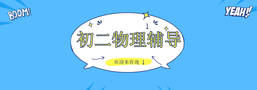 物理实验教学