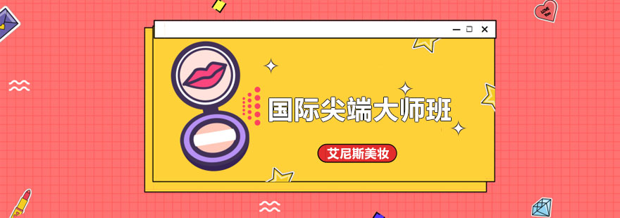 美妆造型教学实景