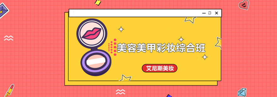 美容美甲教学现场