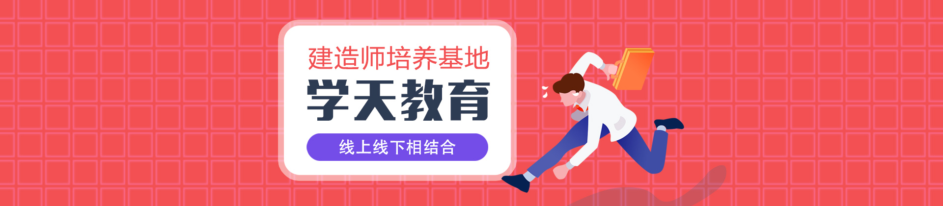 深圳学天教育