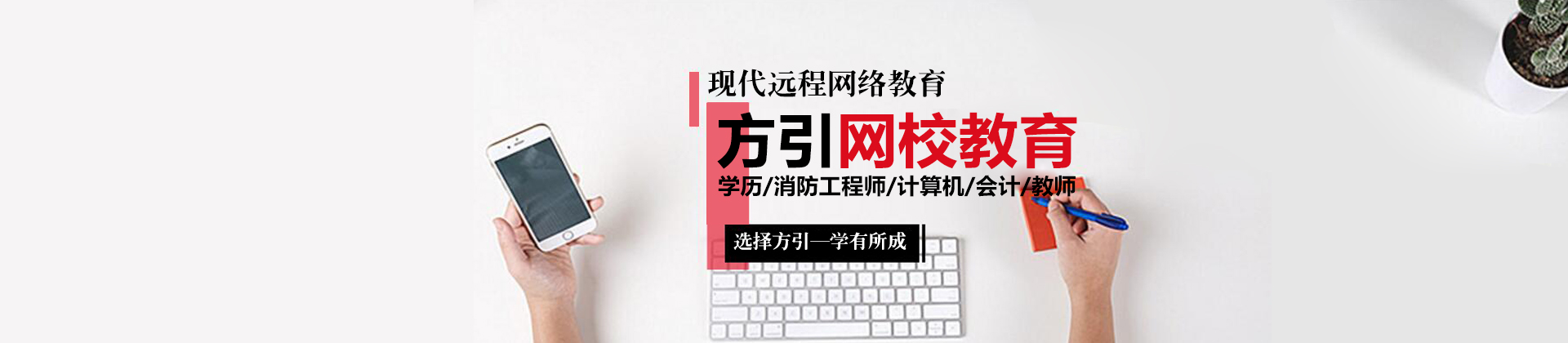 青岛方引教育