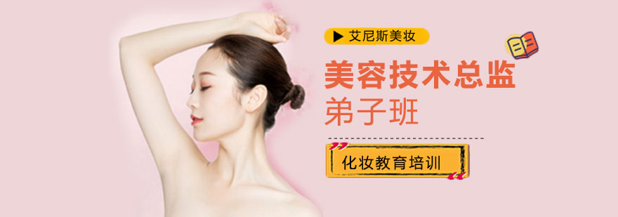 高端美容技术教学现场