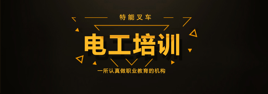 电工实训操作现场