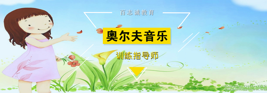 奥尔夫音乐教学现场