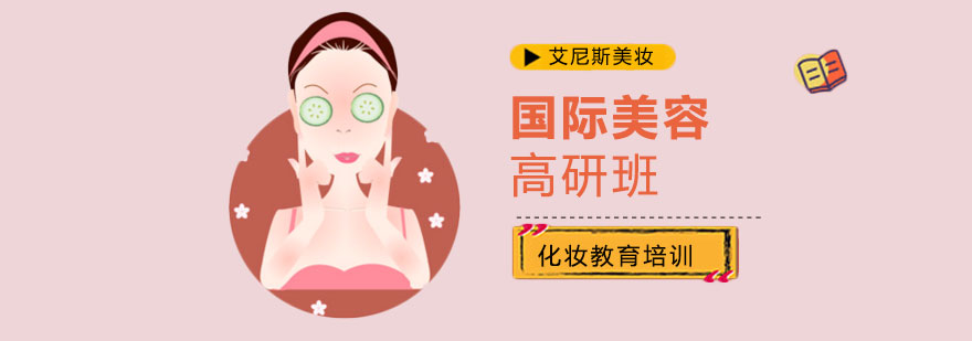 美容培训实操教学