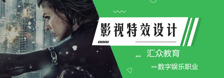 NUKE影视合成实训