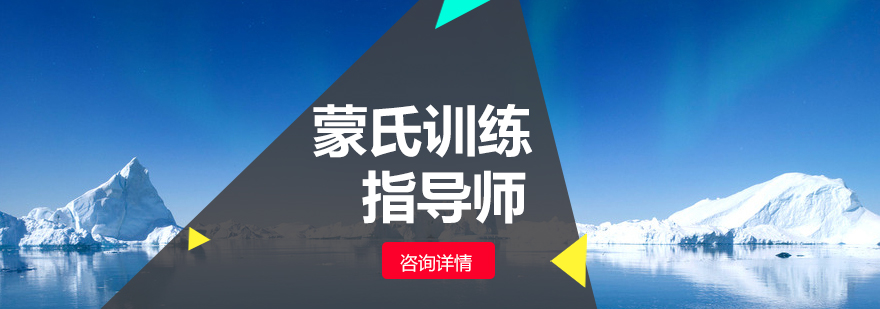 蒙氏教具操作演示