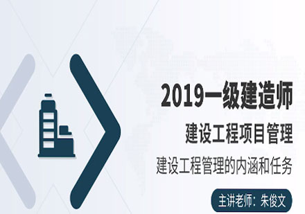 建造师执业资格深度解析