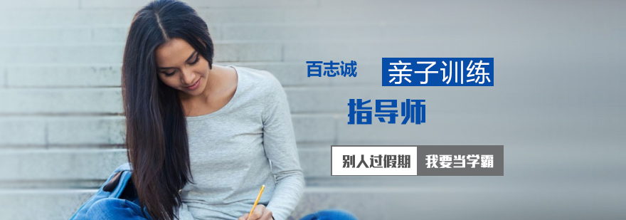 亲子教师实操培训