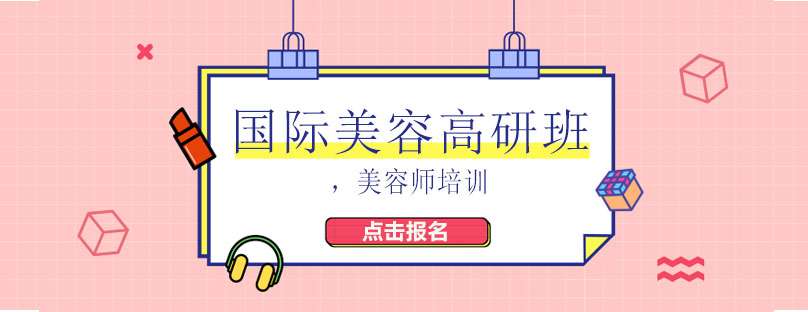 美容技術(shù)實(shí)操教學(xué)