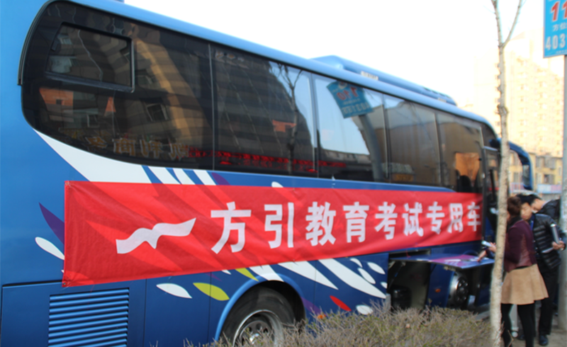 考试专用车
