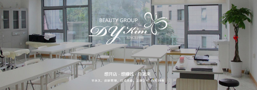 上海Dykim国际学校
