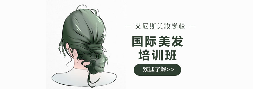 美发学员实操训练