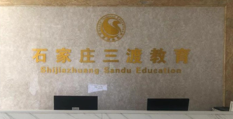 前台环境