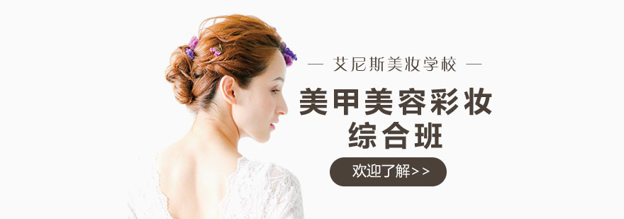 美业技术实训课堂