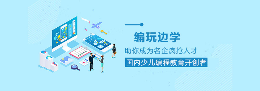 编程教学场景