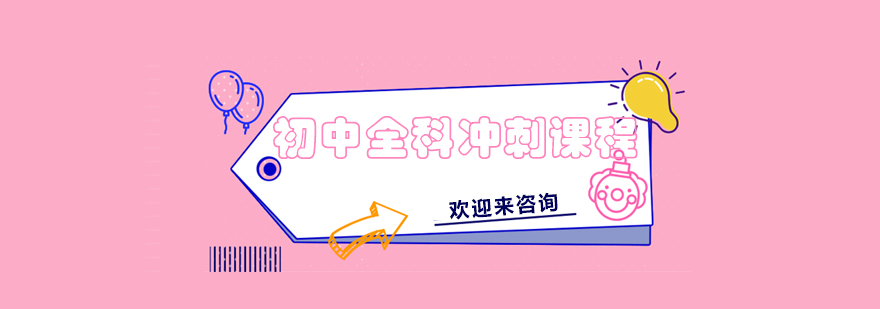 初中全科教学场景