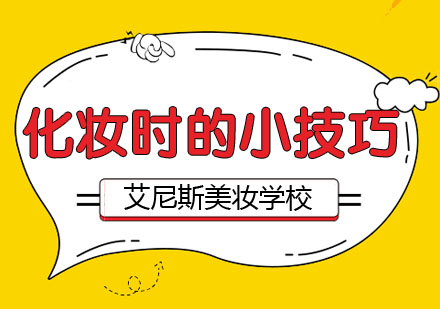 专业美妆技巧提升指南