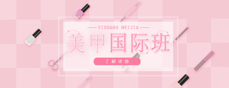 美甲實(shí)操教學(xué)現(xiàn)場(chǎng)
