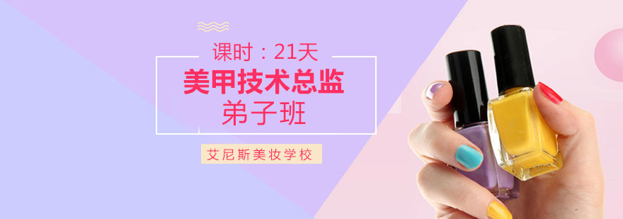 美甲技术实操教学
