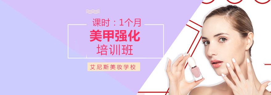 美甲操作实景教学