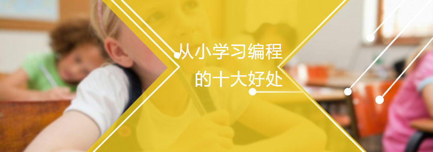编程课堂实景