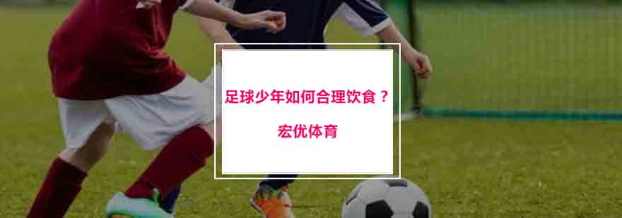 青少年足球训练