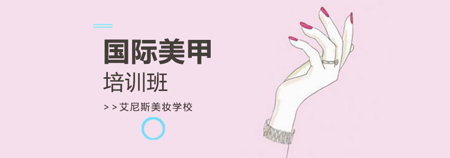 专业美甲技术教学