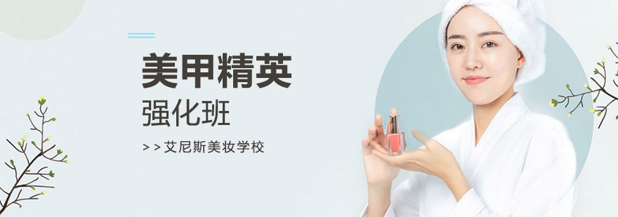 美甲技术实操教学