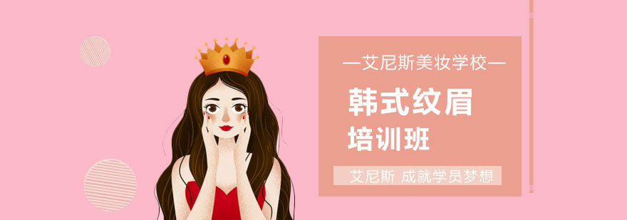 三维立体纹眉教学现场