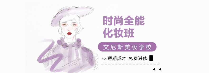 美妆造型实操教学