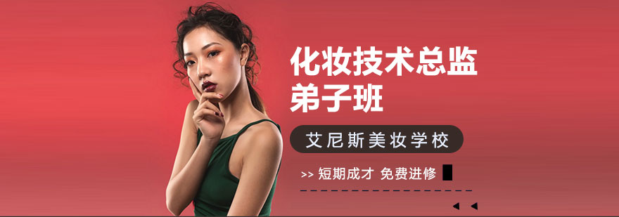 国际彩妆教学现场
