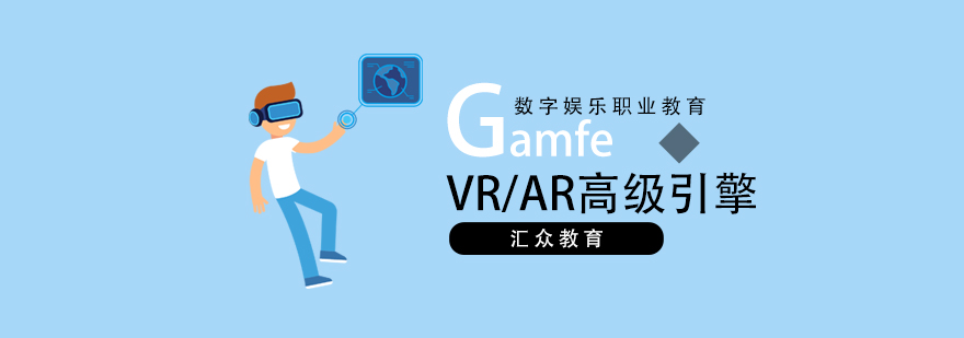 VRAR开发实训环境