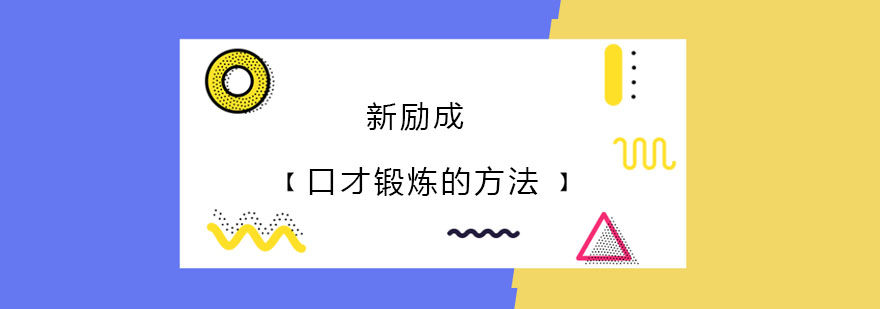 沟通技巧演示