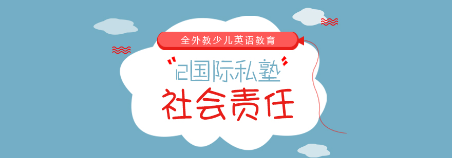 社会责任实践活动现场