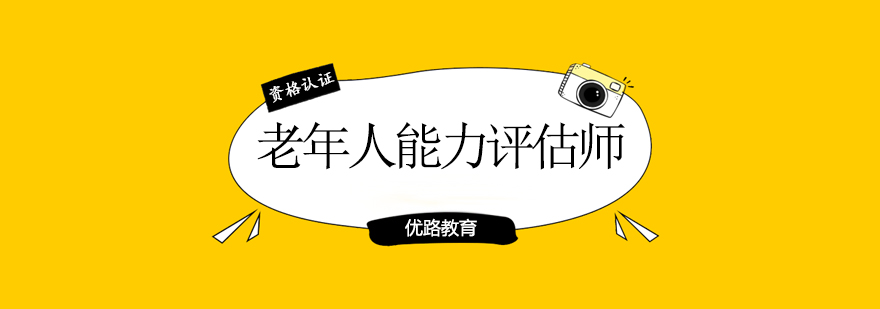优路教育实训基地