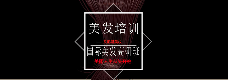 美发高研班教学现场