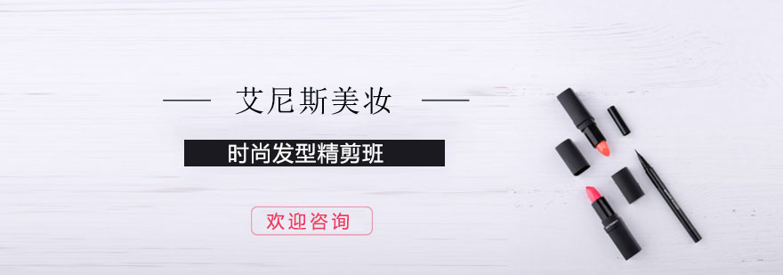 美发实训课堂