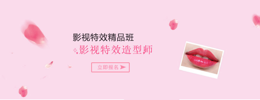 影視特效實(shí)踐教學(xué)