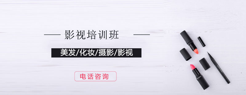 影视特效造型培训