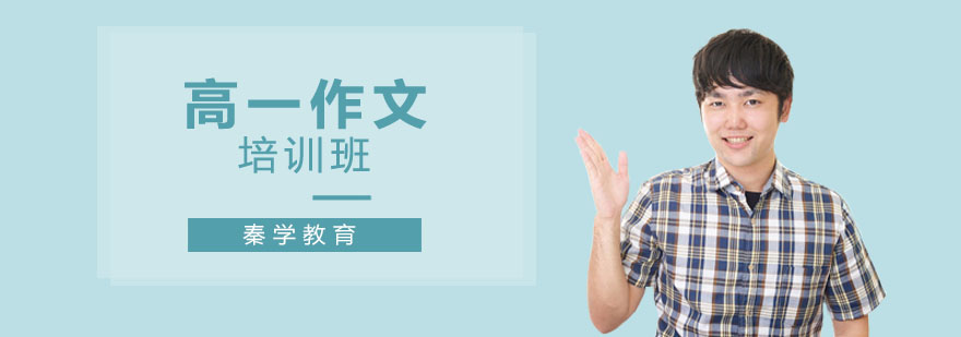 杭州秦学教育