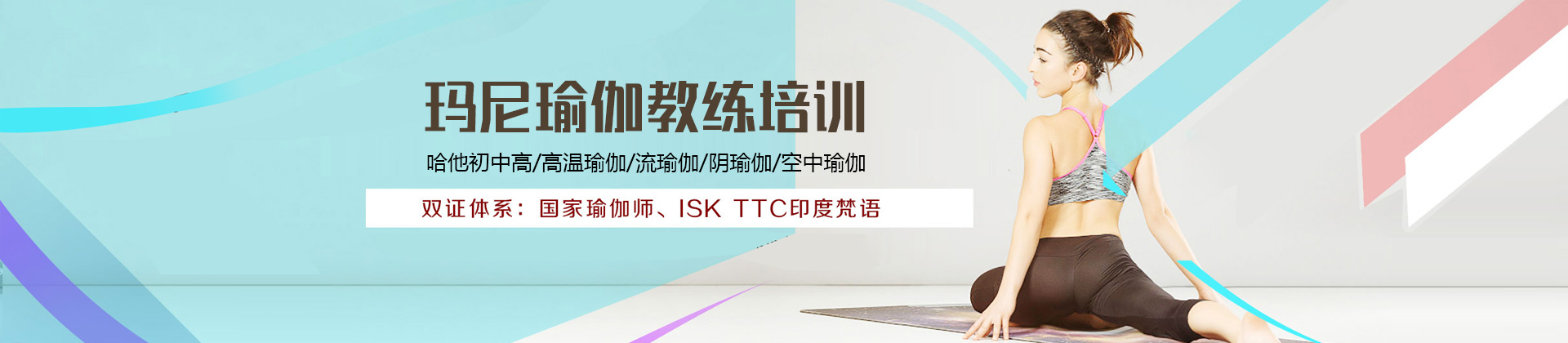 昆山玛尼瑜伽