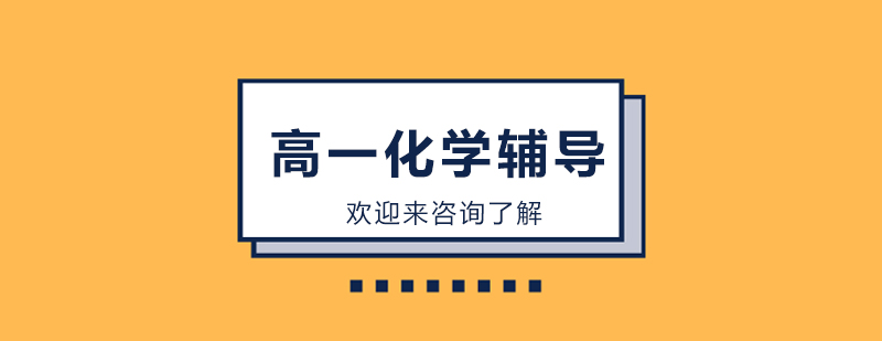 化学实验教学